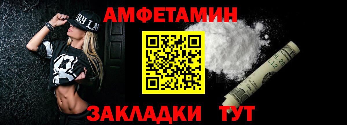 Amphetamine  Вход с VPN  Котлас  Амфетамин 97% 