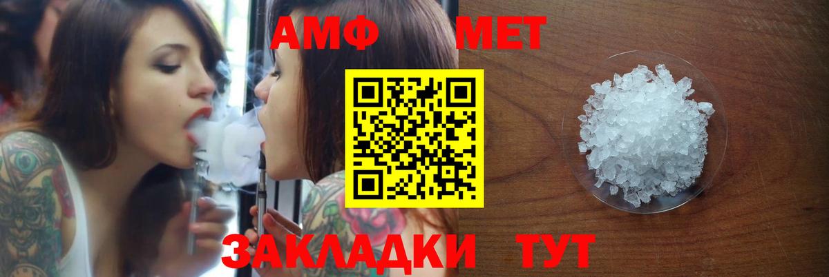 Amphetamine VHQ Котлас