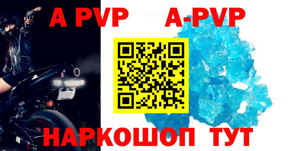 APVP Crystall  Alpha-PVP крисы CK  Котлас  купить   Вход с VPN  A PVP 