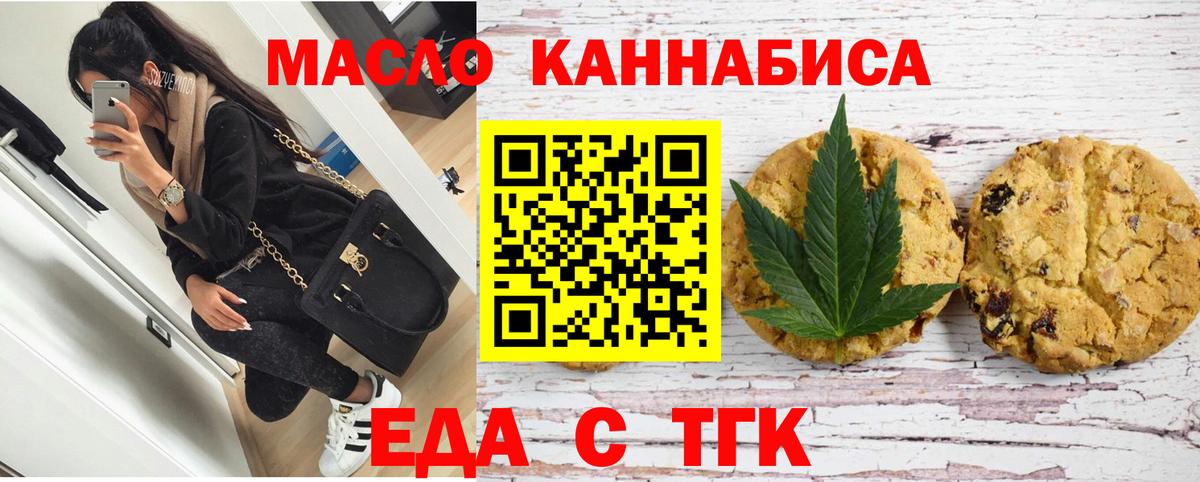 Котлас  Canna-Cookies конопля  Вход с VPN 