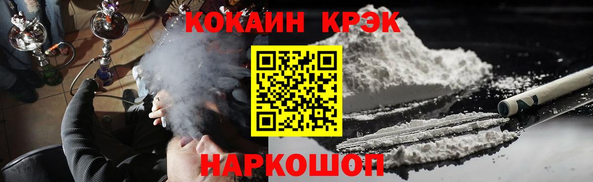 Котлас  COCAIN Перу  Cocaine Эквадор  Вход с VPN 