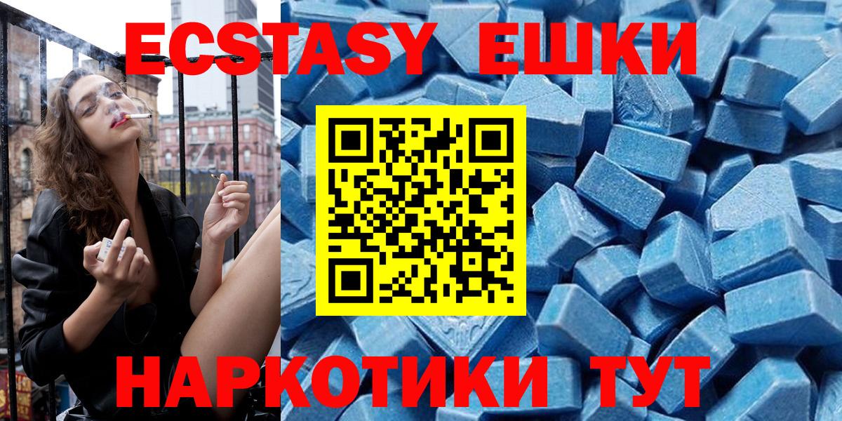 Ecstasy Punisher  Ecstasy DUBAI  Вход с VPN  блэк спрут ссылка  Котлас 