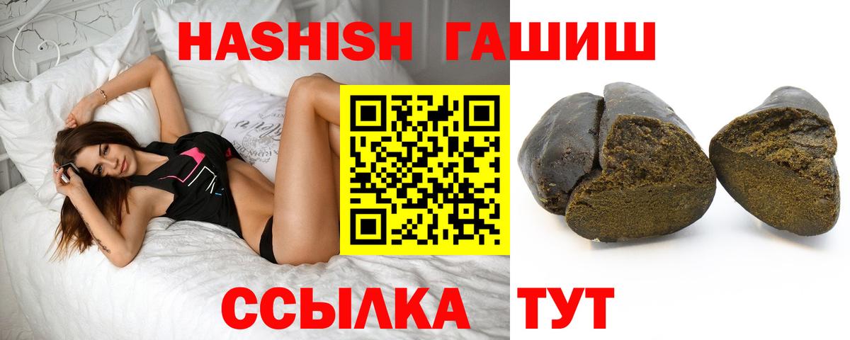 Котлас  ГАШИШ хэш  ГАШ  Вход с VPN 