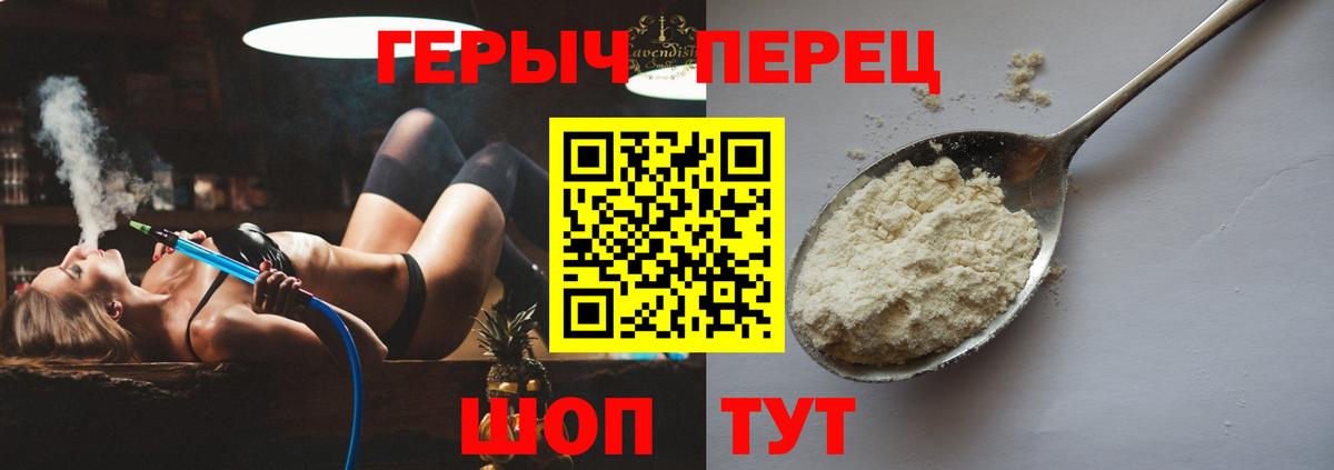 Котлас  Героин герыч  Вход с VPN 