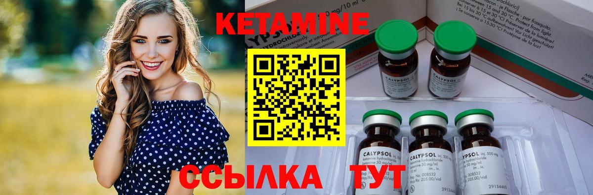 Кетамин ketamine  Кетамин ketamine  Вход с VPN  Котлас 