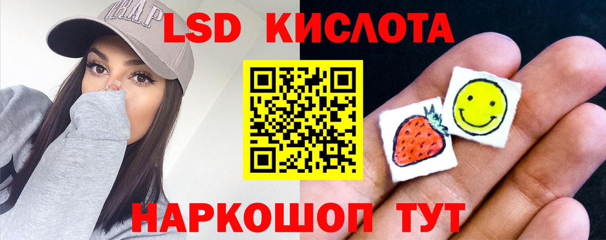 LSD-25 экстази ecstasy Котлас
