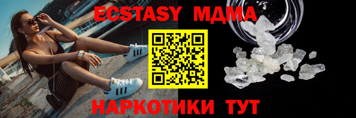 Котлас  MDMA молли  MDMA кристаллы  MDMA  Вход с VPN 