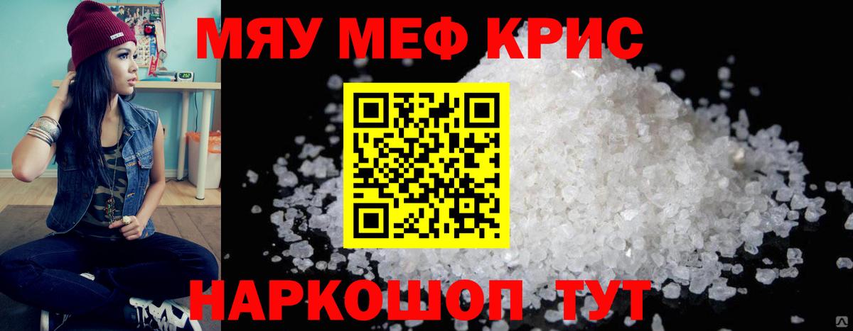Меф  купить наркотик  Котлас  МЯУ-МЯУ кристаллы  Вход с VPN 