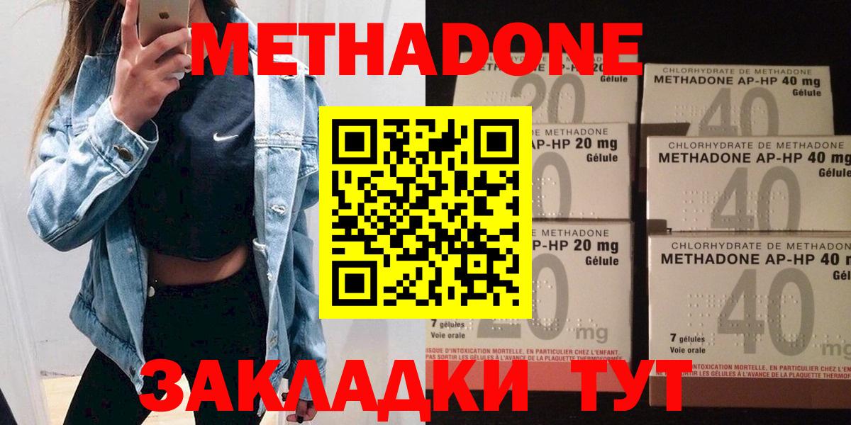 Метадон VHQ Котлас